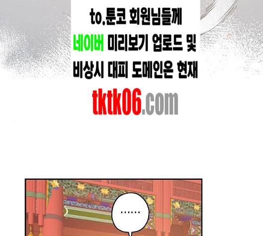 온새미로 17화 110