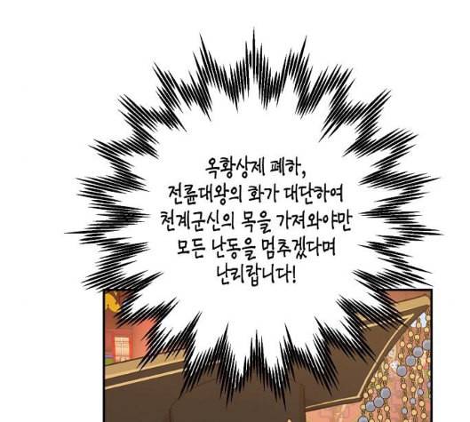 온새미로 17화 112