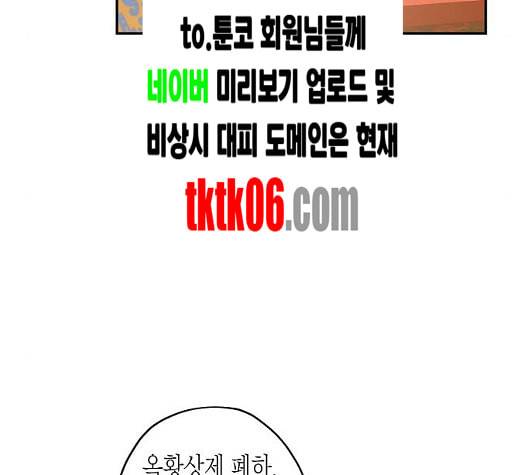 온새미로 17화 114