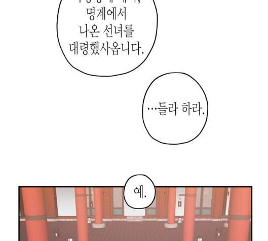 온새미로 17화 115