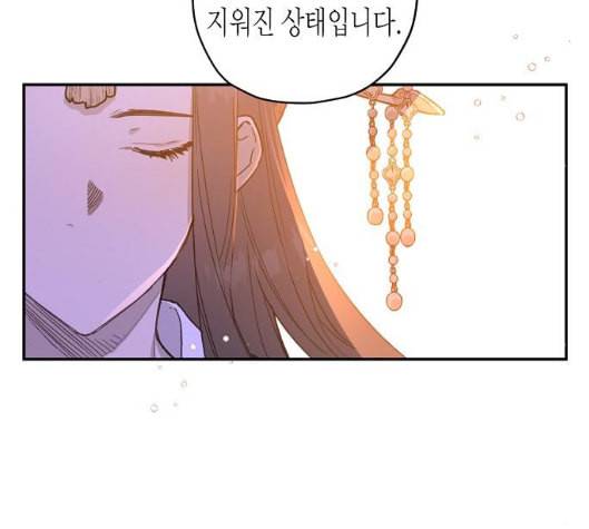온새미로 17화 118