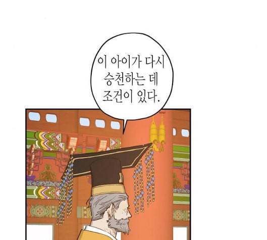 온새미로 17화 121