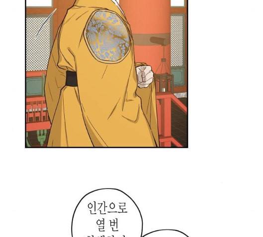 온새미로 17화 122