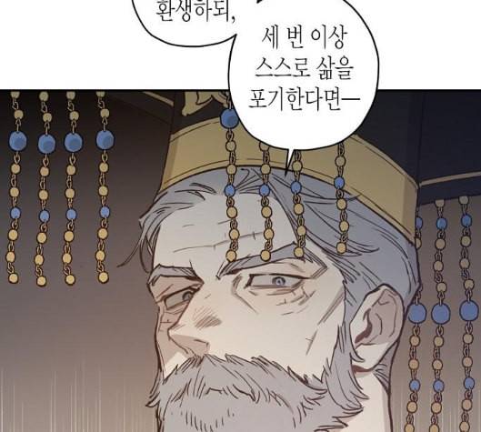 온새미로 17화 123