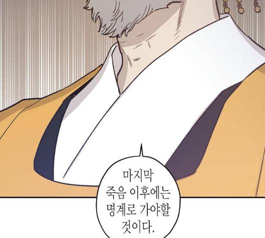 온새미로 17화 124