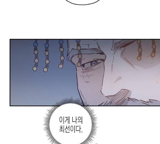 온새미로 17화 125