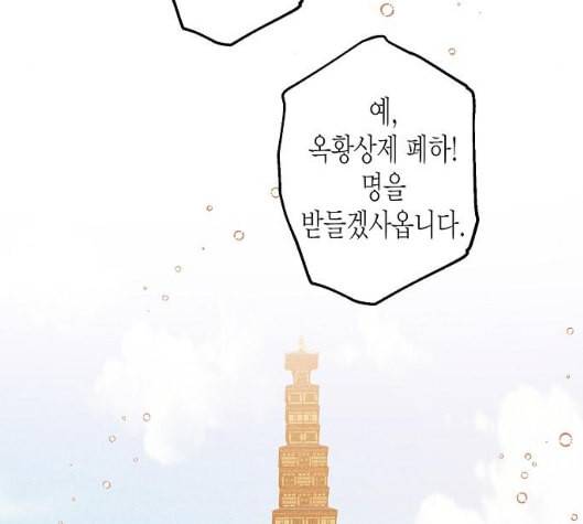 온새미로 17화 127