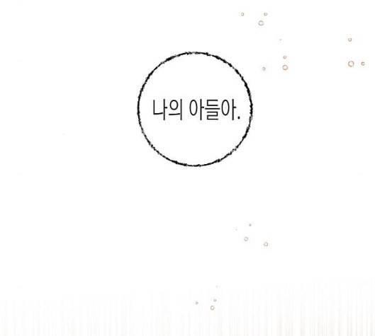 온새미로 17화 130