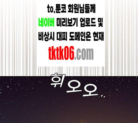 온새미로 17화 131
