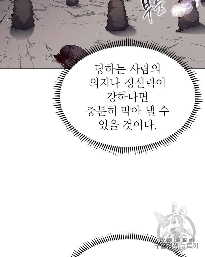 신마경천기 108화 7