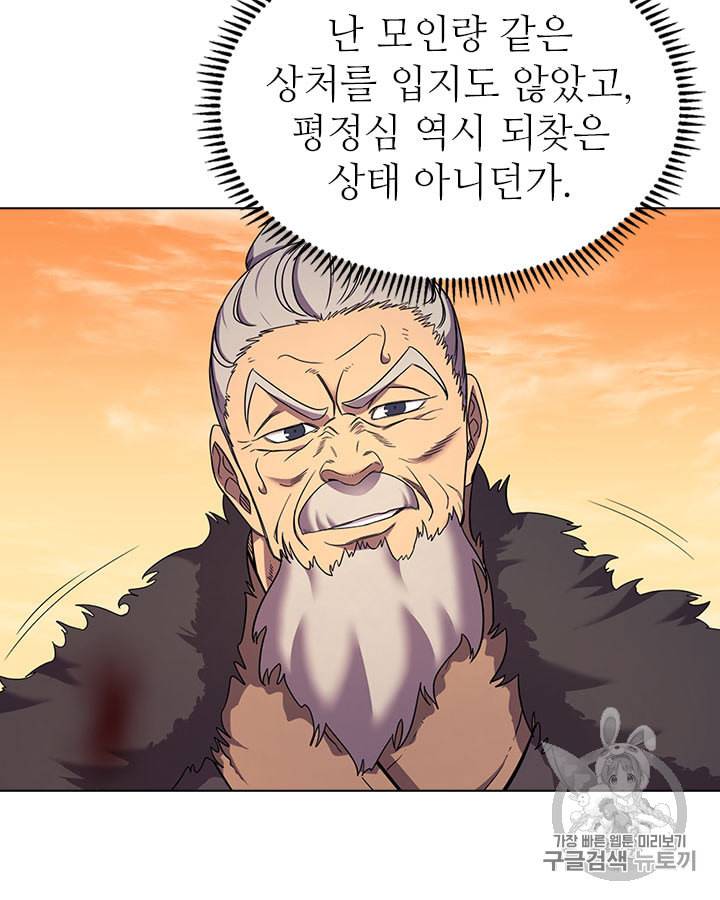 신마경천기 108화 8