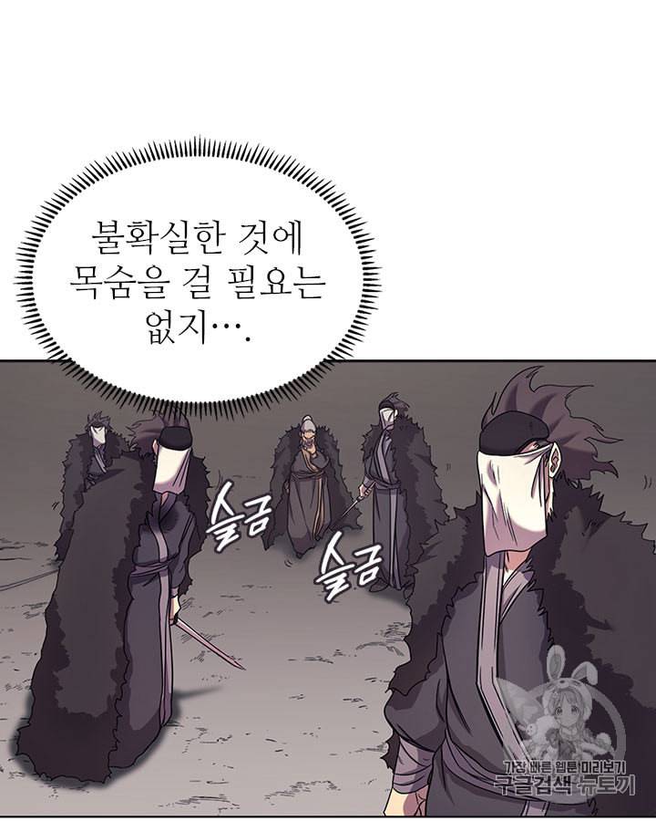 신마경천기 108화 13