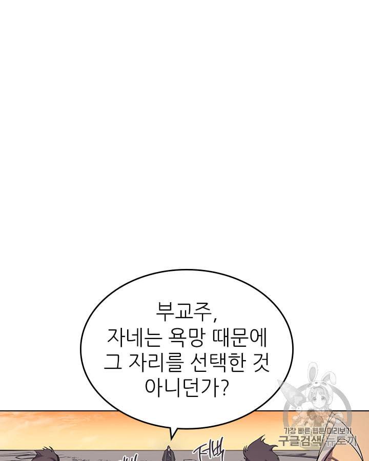 신마경천기 108화 14