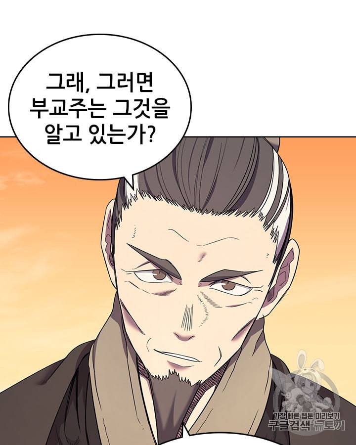 신마경천기 108화 17