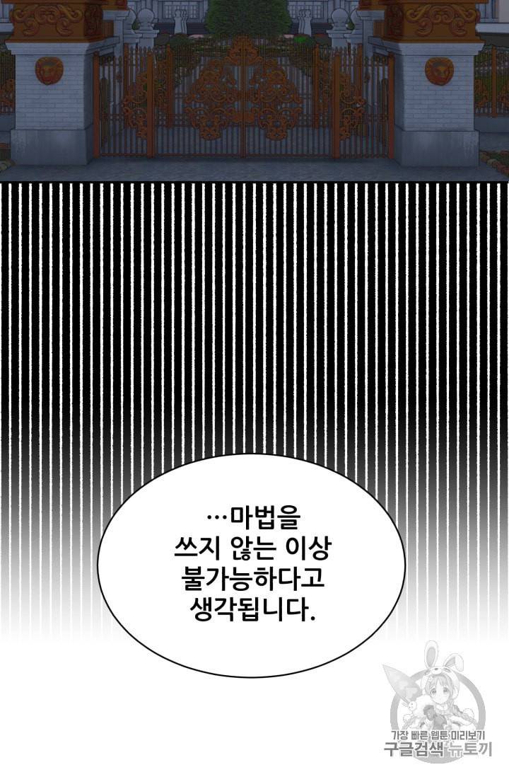 황비님? 황비님! 46화 12