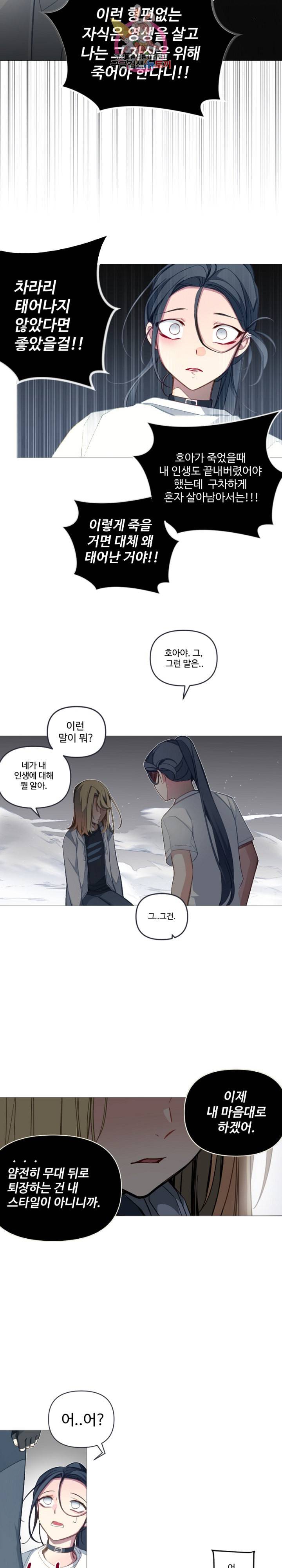 안즈 시즌2 205화 2