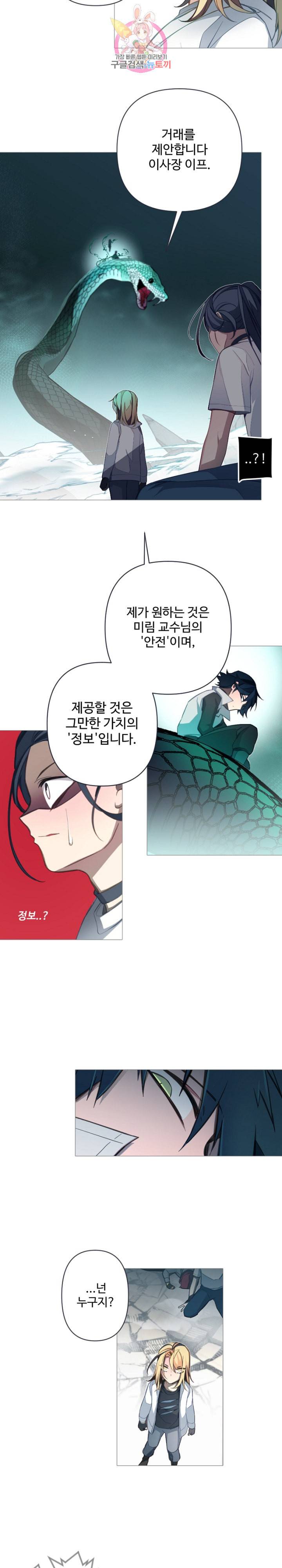 안즈 시즌2 205화 4