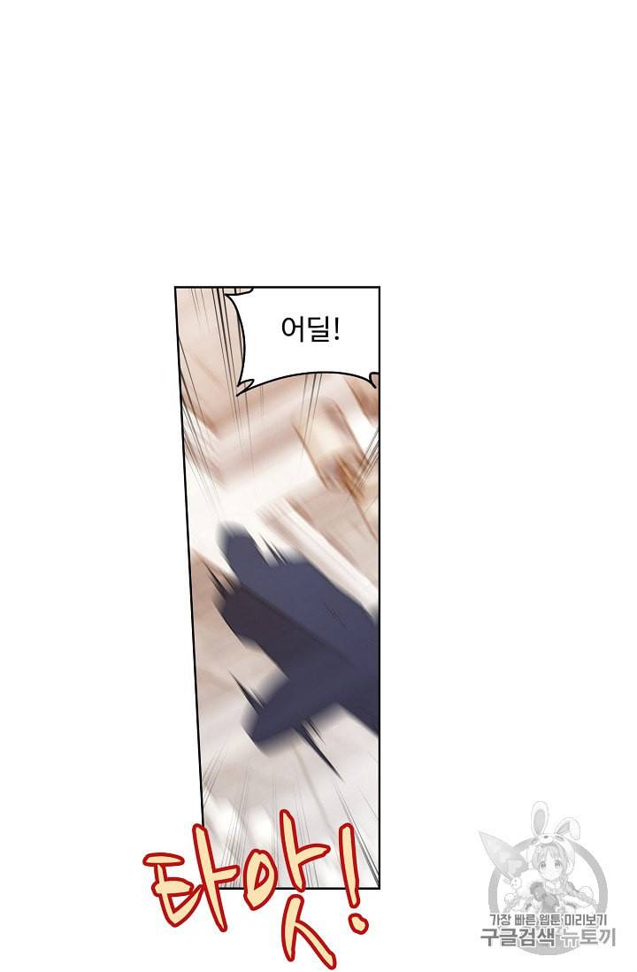 투파창궁 342화 4