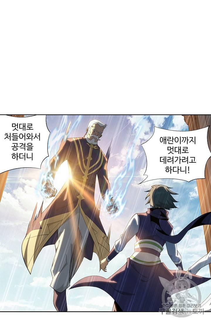 투파창궁 342화 5