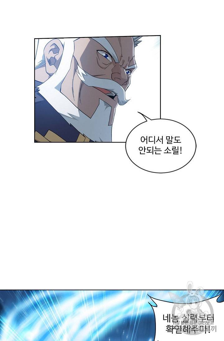 투파창궁 342화 7
