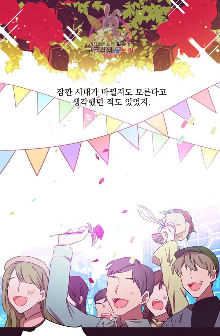 여왕의 나라 15화 3