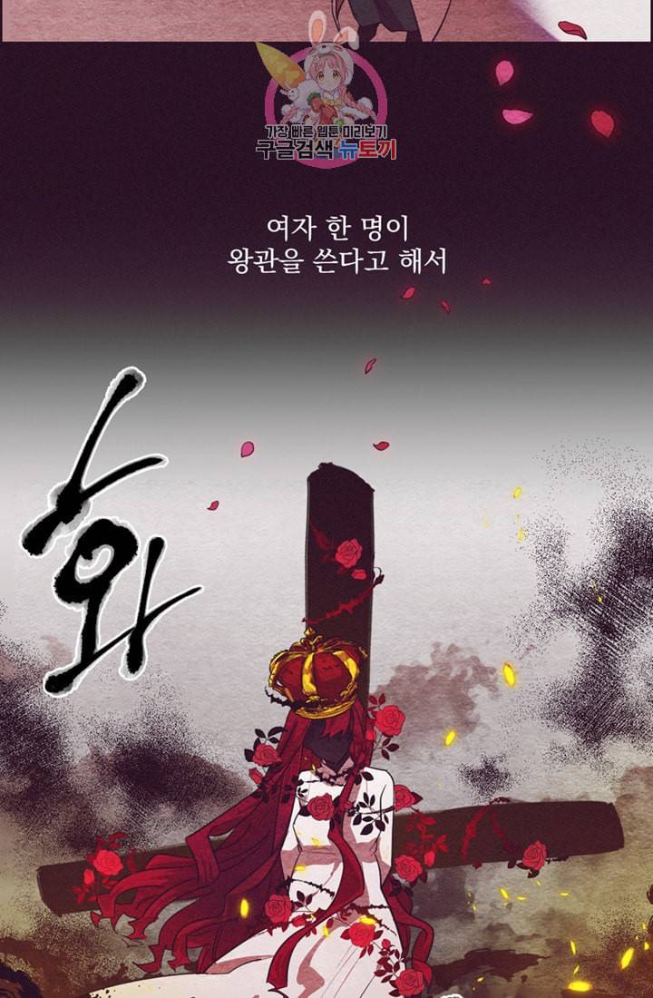 여왕의 나라 15화 7