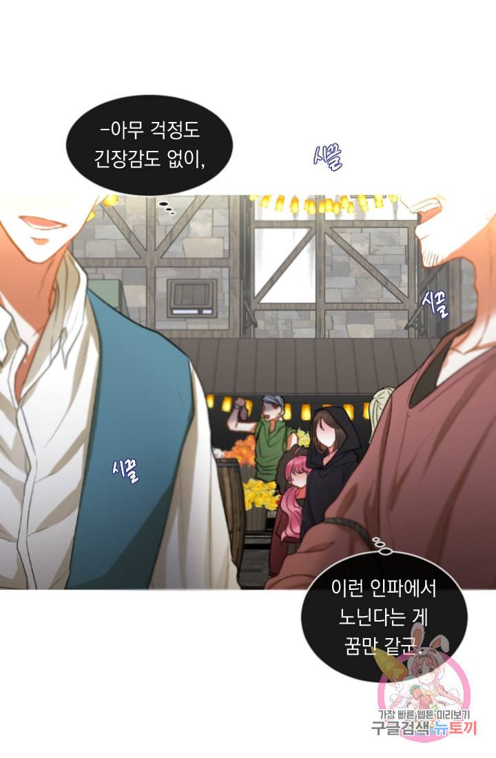 은의 공녀 까마귀 공녀 29화 축제 7 1