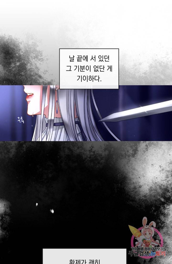 은의 공녀 까마귀 공녀 29화 축제 7 2