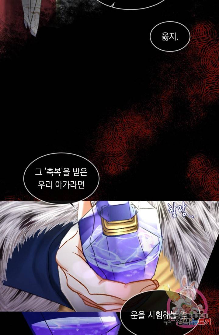은의 공녀 까마귀 공녀 29화 축제 7 5