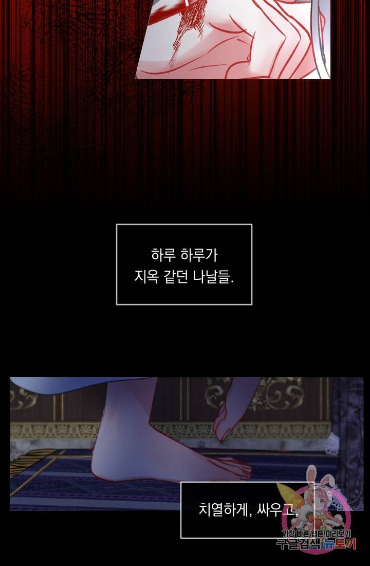 은의 공녀 까마귀 공녀 29화 축제 7 13