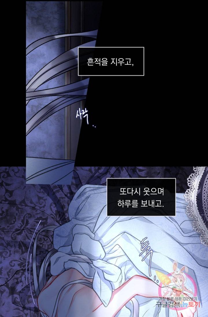 은의 공녀 까마귀 공녀 29화 축제 7 14