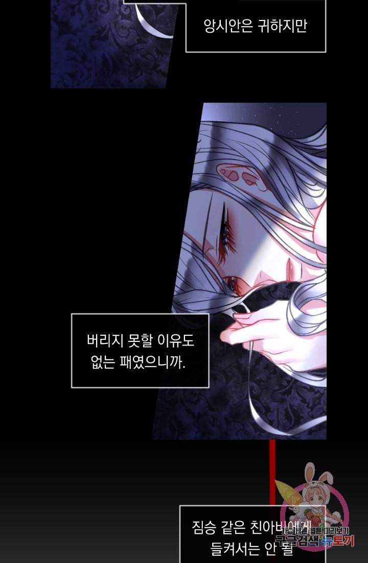 은의 공녀 까마귀 공녀 29화 축제 7 16