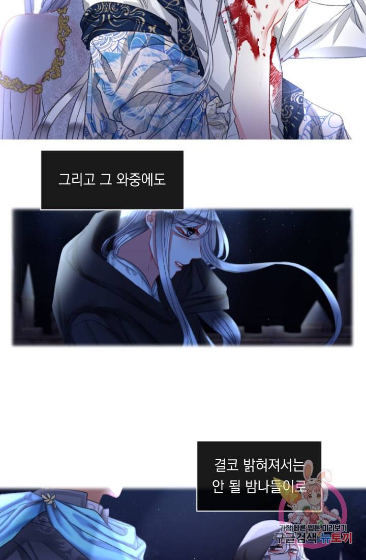 은의 공녀 까마귀 공녀 29화 축제 7 18