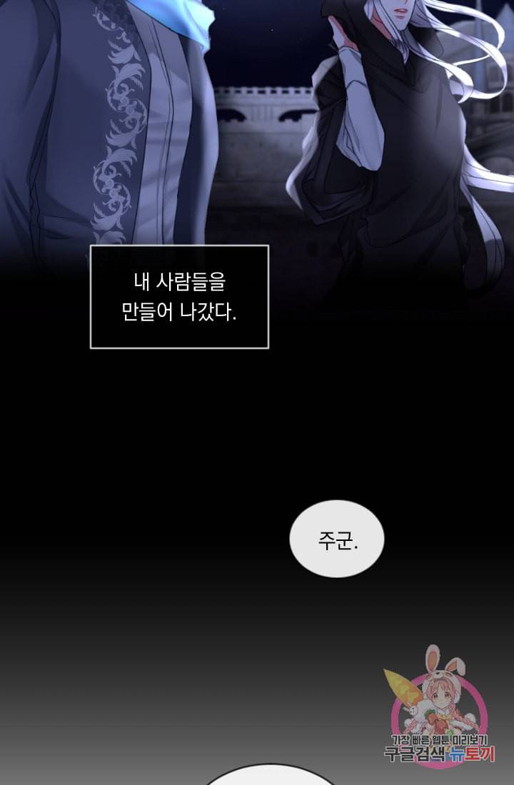 은의 공녀 까마귀 공녀 29화 축제 7 19