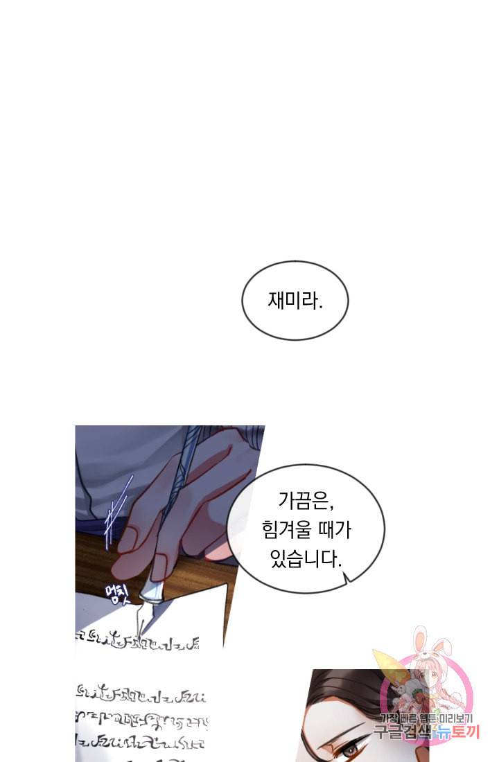 은의 공녀 까마귀 공녀 29화 축제 7 22