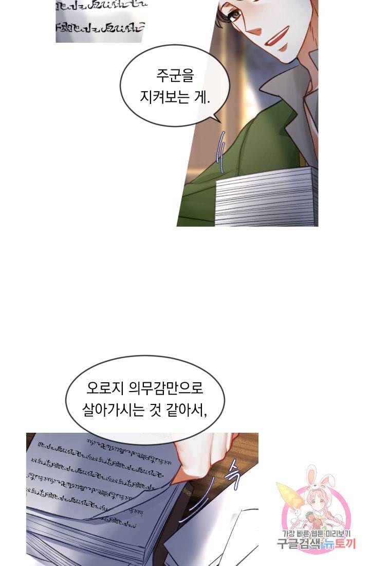 은의 공녀 까마귀 공녀 29화 축제 7 23