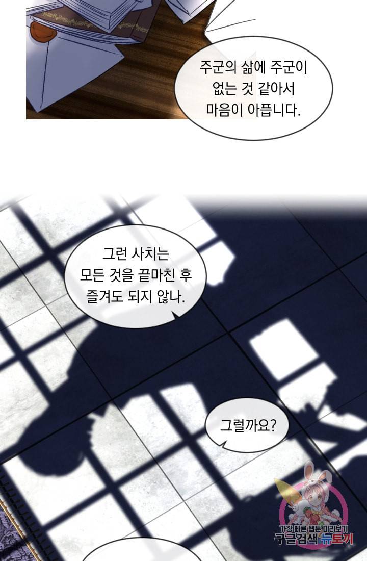 은의 공녀 까마귀 공녀 29화 축제 7 24
