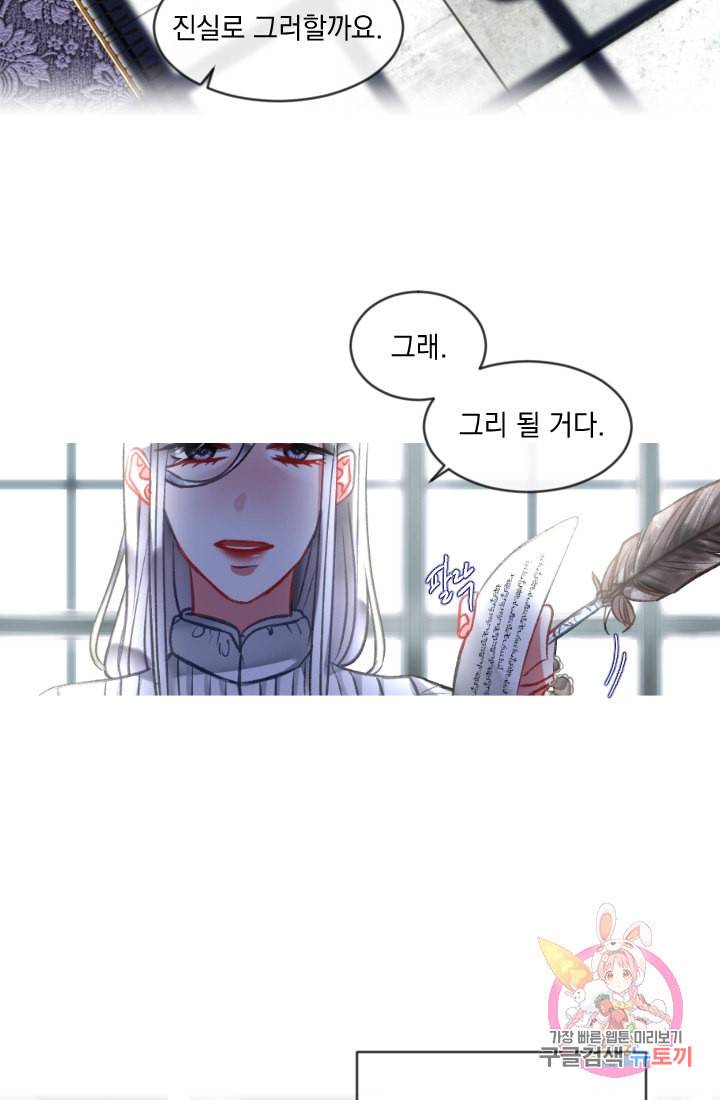 은의 공녀 까마귀 공녀 29화 축제 7 25