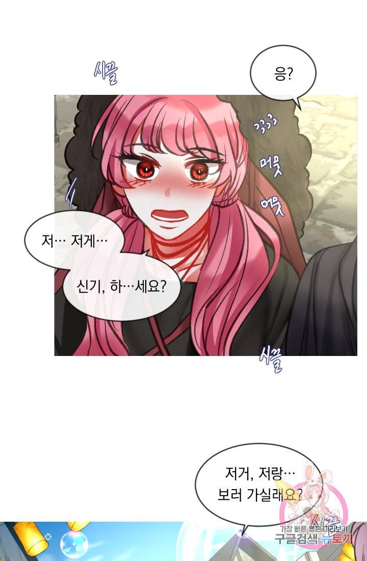은의 공녀 까마귀 공녀 29화 축제 7 29