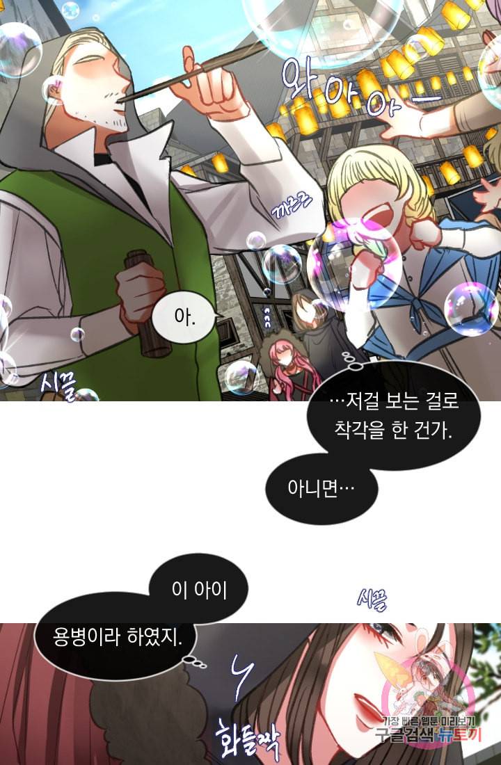 은의 공녀 까마귀 공녀 29화 축제 7 30