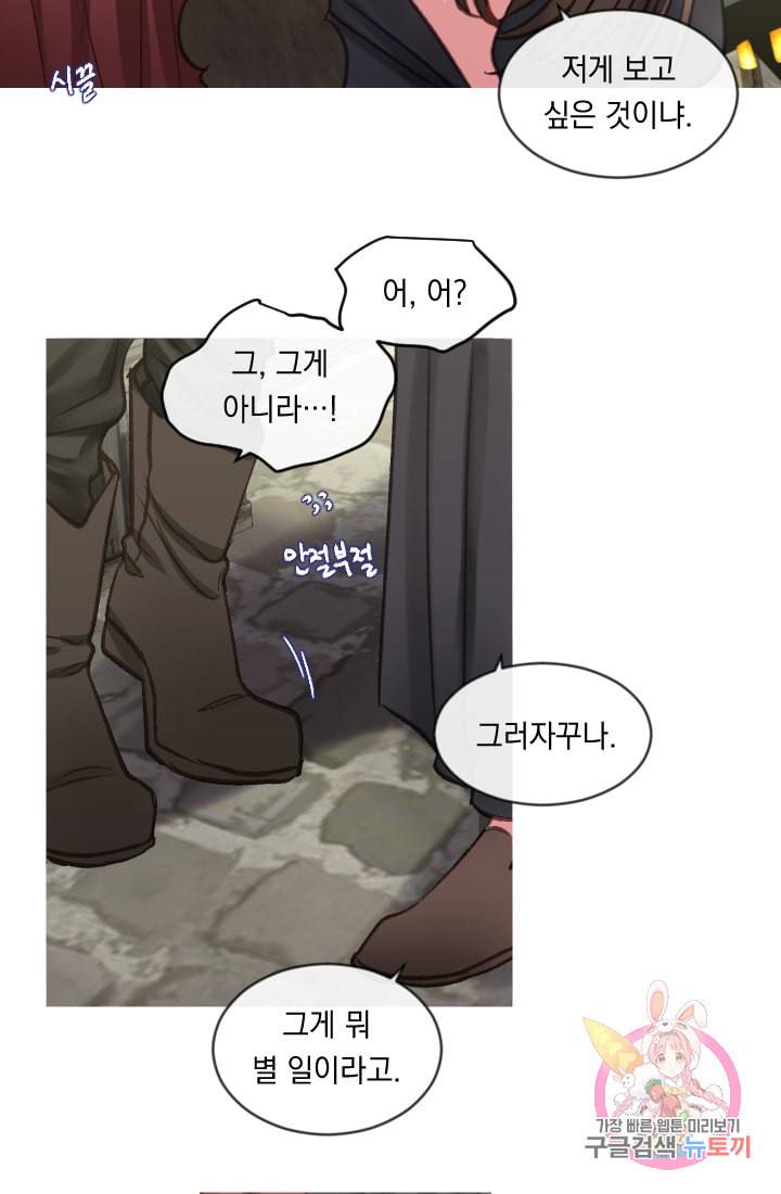 은의 공녀 까마귀 공녀 29화 축제 7 31
