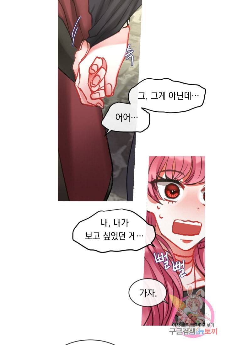 은의 공녀 까마귀 공녀 29화 축제 7 32