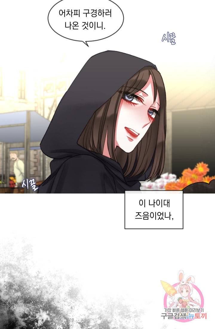 은의 공녀 까마귀 공녀 29화 축제 7 33