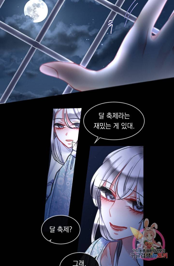 은의 공녀 까마귀 공녀 29화 축제 7 35