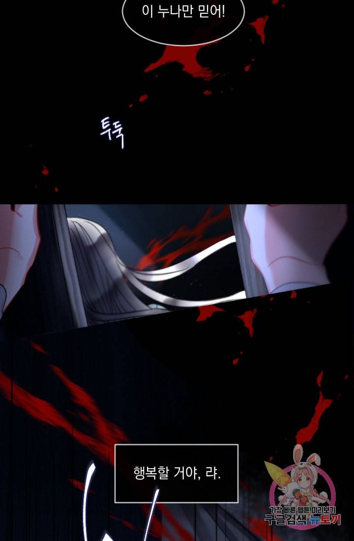 은의 공녀 까마귀 공녀 29화 축제 7 38