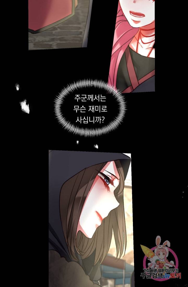 은의 공녀 까마귀 공녀 29화 축제 7 41