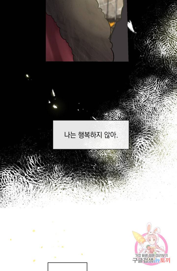 은의 공녀 까마귀 공녀 29화 축제 7 42