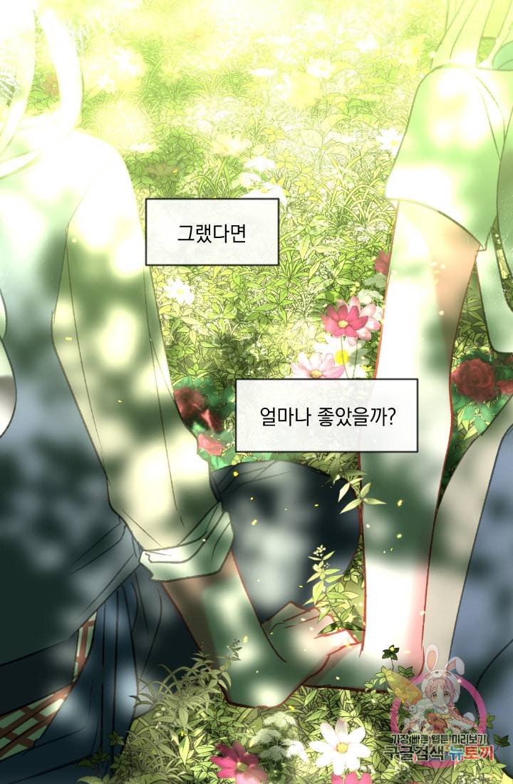 은의 공녀 까마귀 공녀 29화 축제 7 44