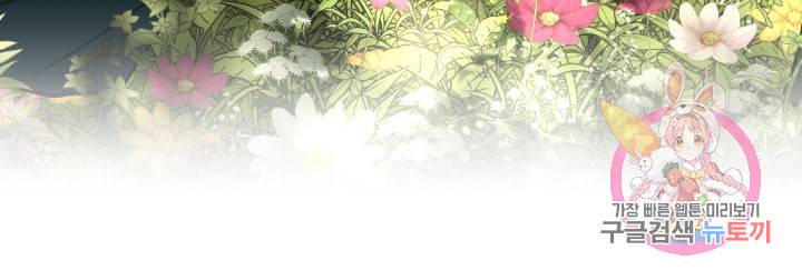 은의 공녀 까마귀 공녀 29화 축제 7 45