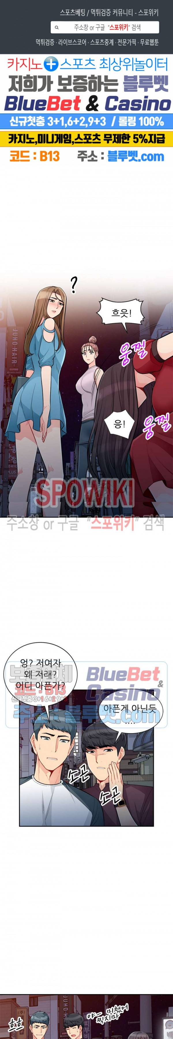 어린 과부 두 아들 48화 1